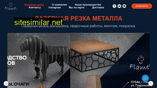 laserflamet.ru alternative sites