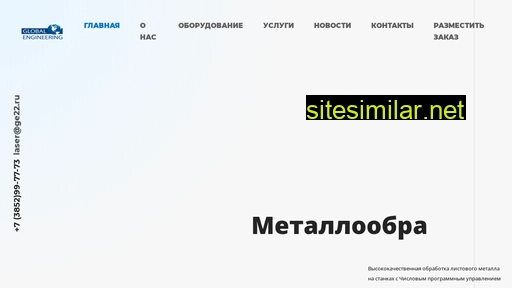 laserge.ru alternative sites
