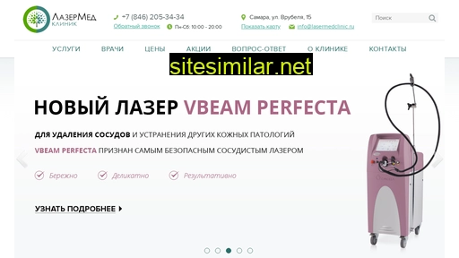 lasermedclinic.ru alternative sites