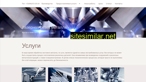 lasermetall.ru alternative sites