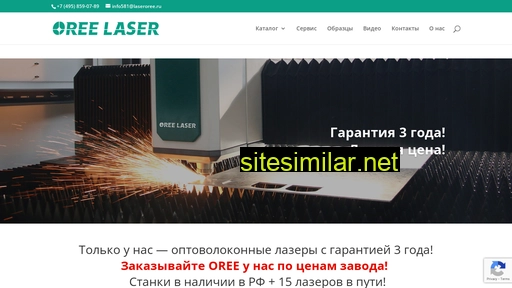 laseroree.ru alternative sites