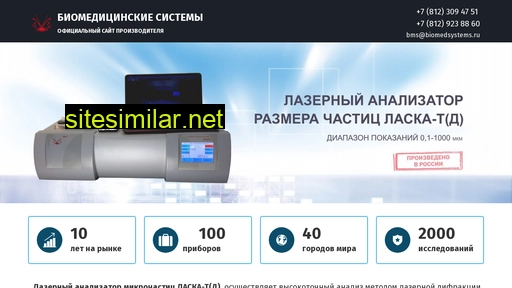 laser-analazer.ru alternative sites