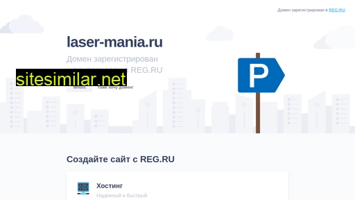 laser-mania.ru alternative sites