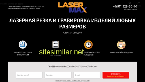laser-max.ru alternative sites