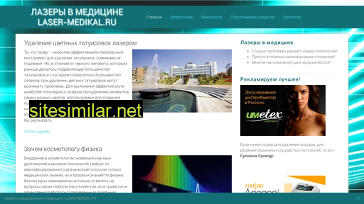 laser-medical.ru alternative sites