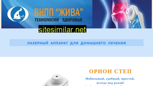 laser-orion.ru alternative sites