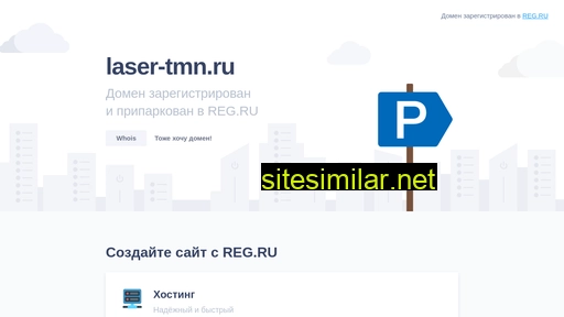 laser-tmn.ru alternative sites