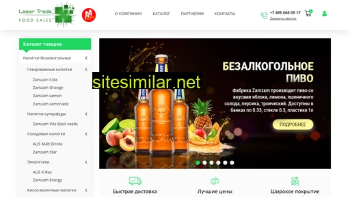 laser-trade.ru alternative sites