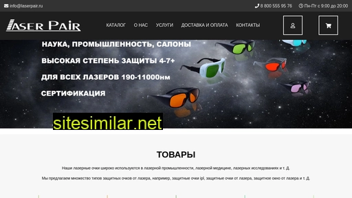 laserpair.ru alternative sites