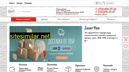 laserpan.ru alternative sites