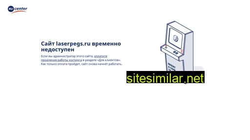 laserpegs.ru alternative sites