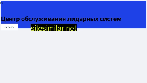 laserscanner.ru alternative sites