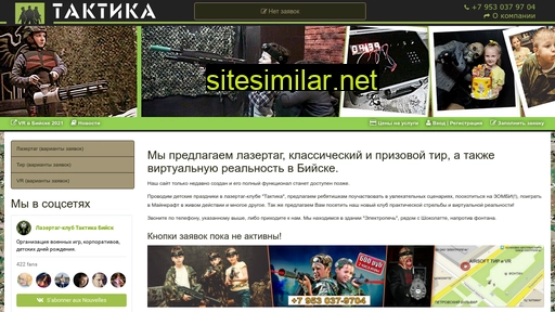lasertag-biysk.ru alternative sites
