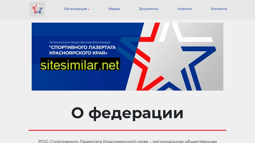 lasertag-federation24.ru alternative sites