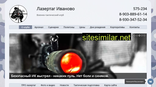 lasertag-ivanovo.ru alternative sites