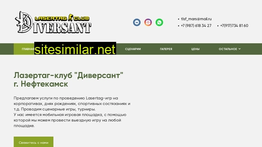 lasertagnf.ru alternative sites