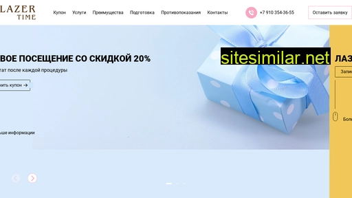 lasertime48.ru alternative sites