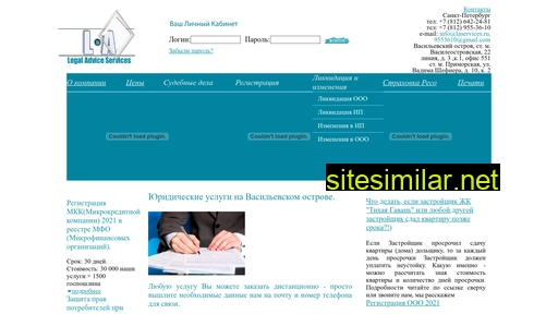 laservices.ru alternative sites
