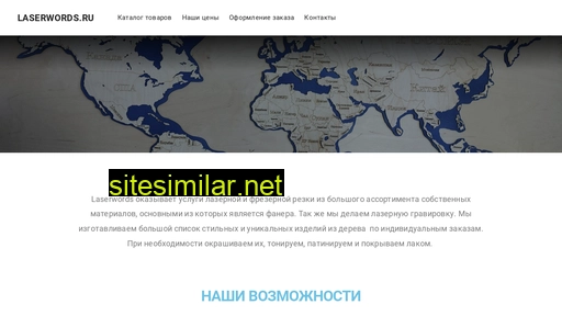 laserwords.ru alternative sites