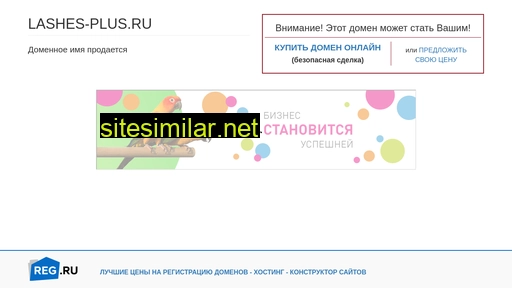 lashes-plus.ru alternative sites