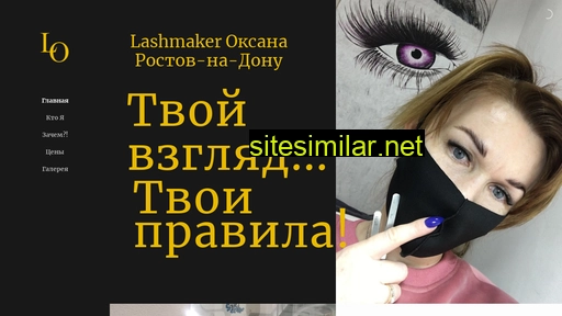 lashmaker-oksana.ru alternative sites
