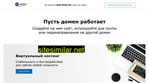 lash-book.ru alternative sites