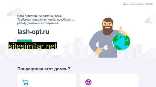 lash-opt.ru alternative sites
