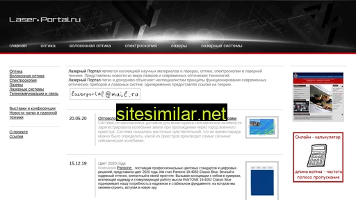 laser-portal.ru alternative sites