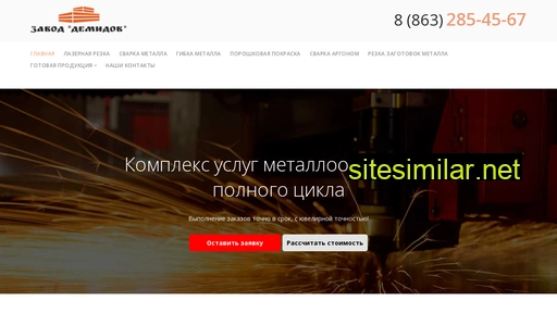 laserdon.ru alternative sites