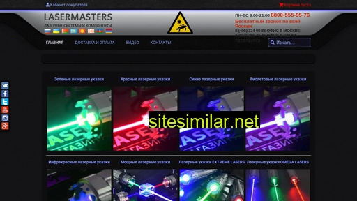 lasermasters.ru alternative sites
