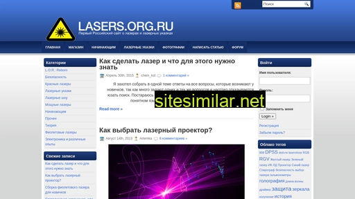 lasers.org.ru alternative sites
