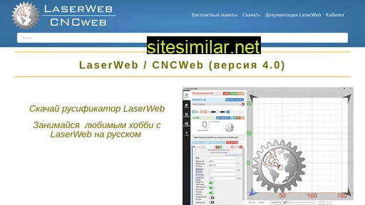 Laserweb similar sites