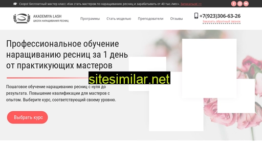 lash-academia.ru alternative sites