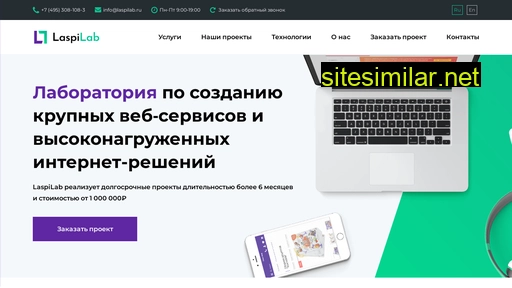 laspilab.ru alternative sites