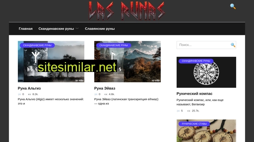lasrunas.ru alternative sites