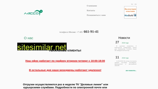lasso.ru alternative sites