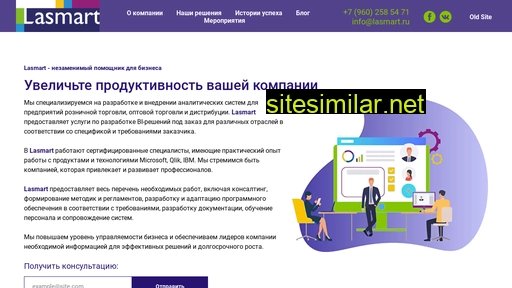 lasmart.ru alternative sites