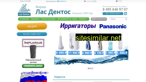 las-dentos.ru alternative sites