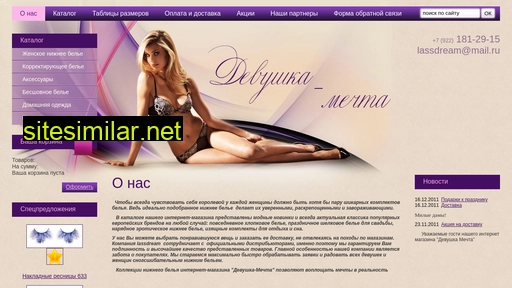 lassdream.ru alternative sites