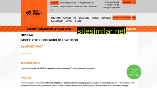 lass-print.ru alternative sites