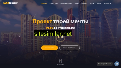 lastblock.ru alternative sites
