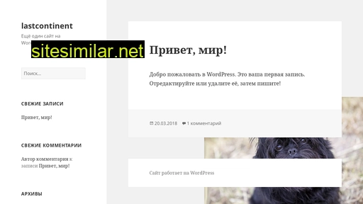 lastcontinent.ru alternative sites