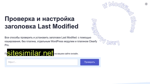 lastmodified.ru alternative sites