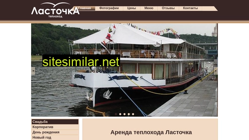 lastochka-teplohod.ru alternative sites