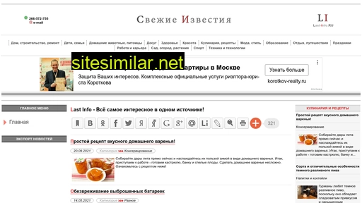 last-info.ru alternative sites