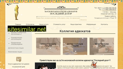 lastpatrol.ru alternative sites