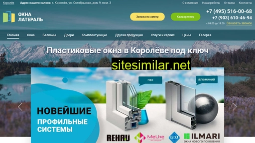 lateral-s.ru alternative sites