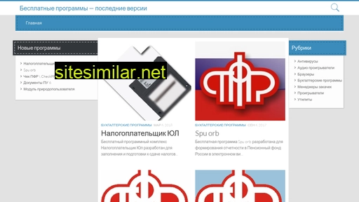 latestversions.ru alternative sites