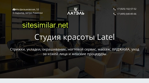 latelbeauty.ru alternative sites
