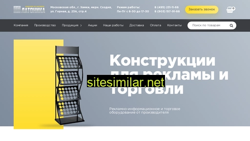 latonika.ru alternative sites